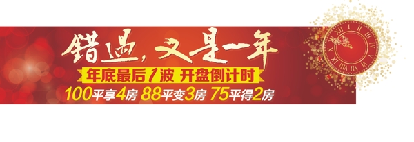 地產(chǎn)戶外廣告