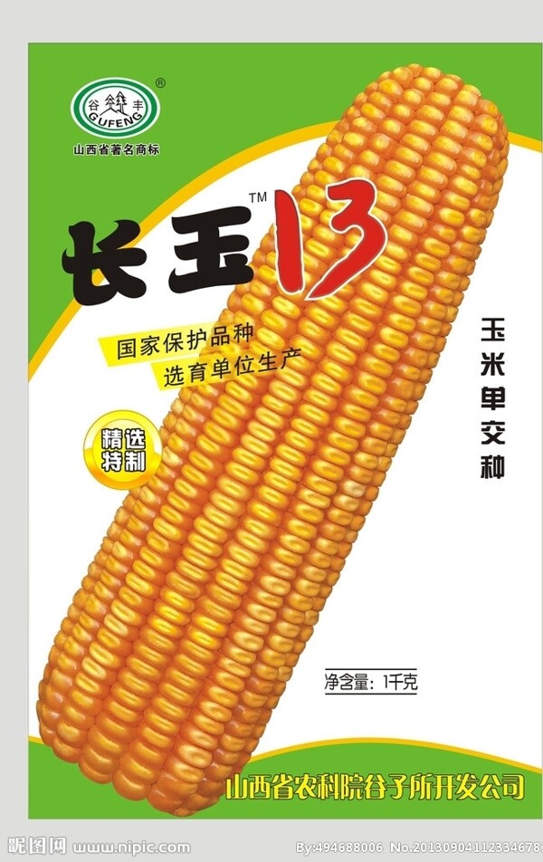 玉米包裝設(shè)計(jì)圖片