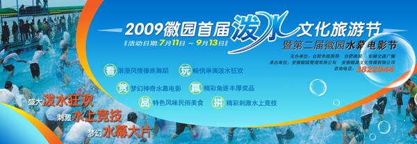 潑水節(jié)廣告圖片