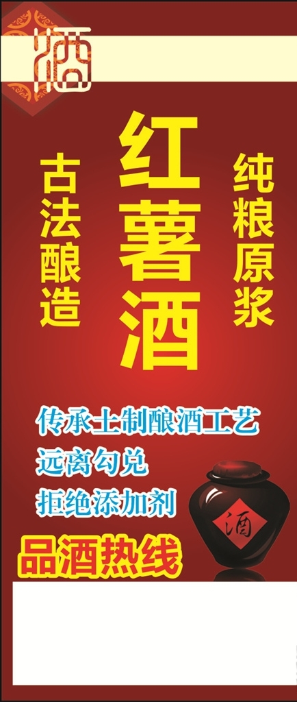 標(biāo)簽不干膠酒罐子
