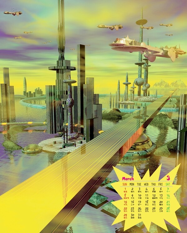 2009年日歷模板2009年臺歷psd模板可愛天使科幻世界全套共13張含封面