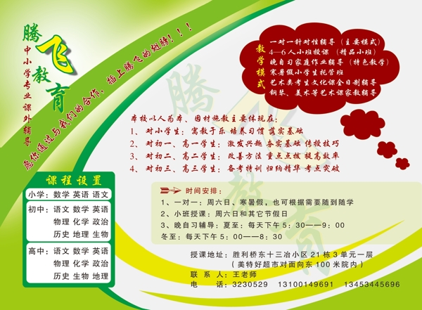 學(xué)校彩頁圖片