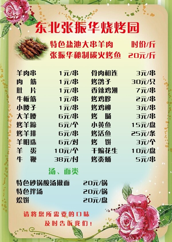 菜單圖片