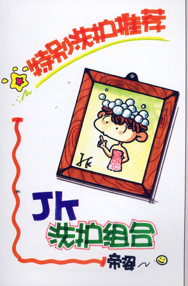 美容美發(fā)POP海報(bào)平面設(shè)計(jì)0024