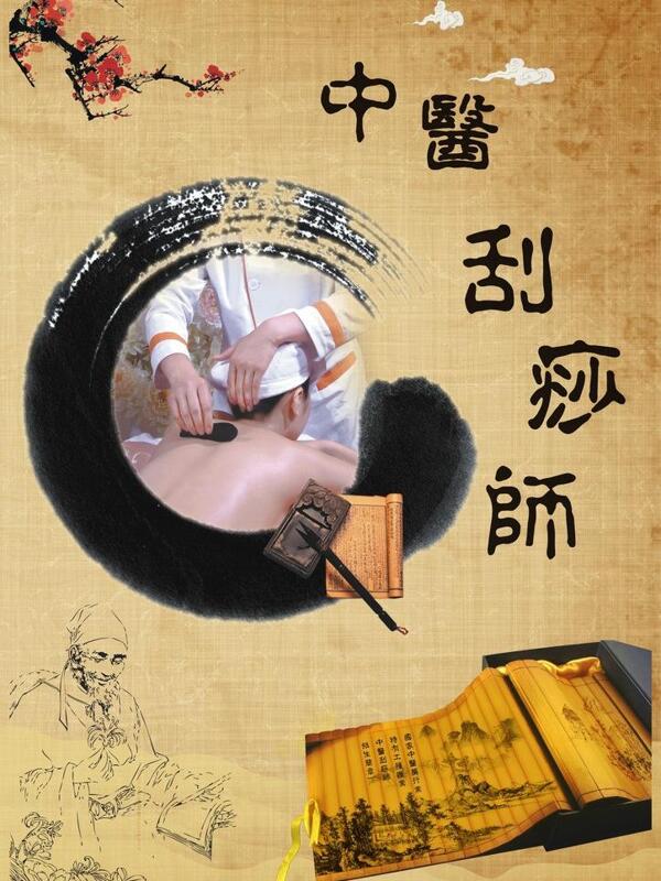 中醫(yī)中醫(yī)足療圖片