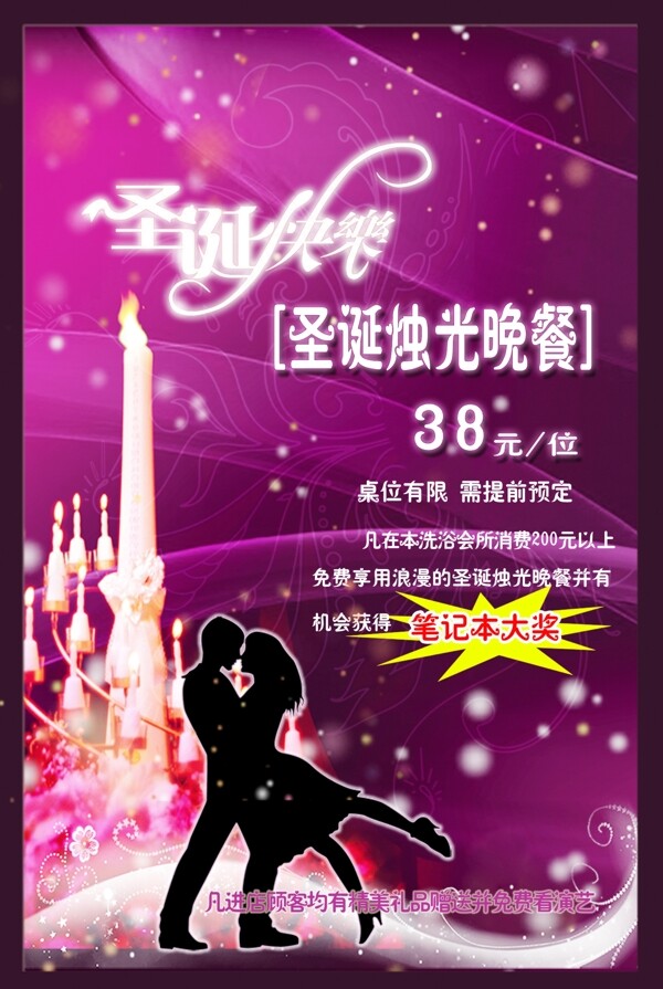 圣誕套餐圖片