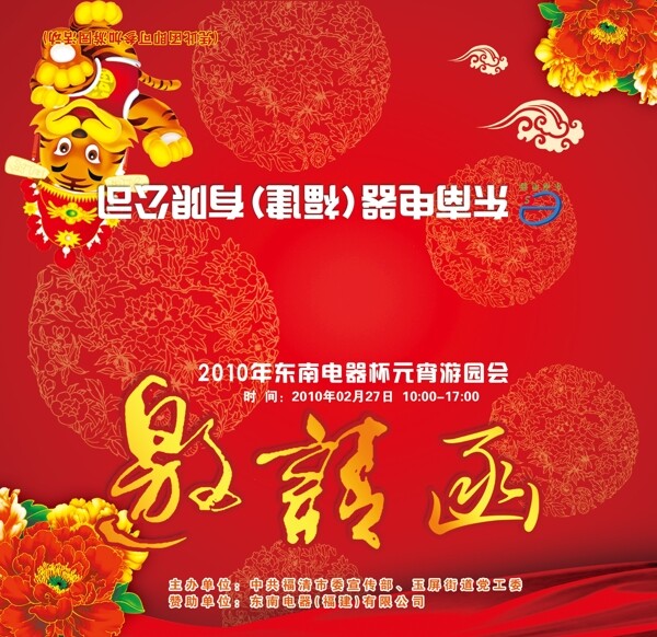 邀請(qǐng)函圖片