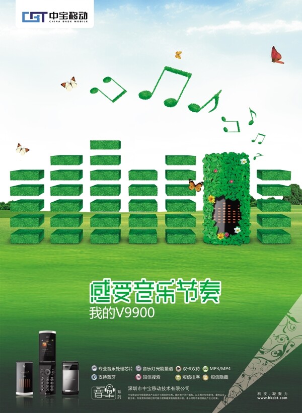 創(chuàng)意海報(bào)