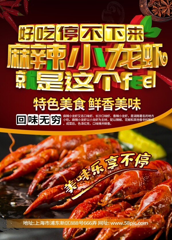 小龍蝦