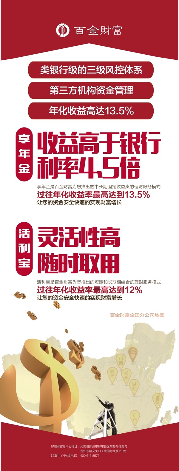 X展架