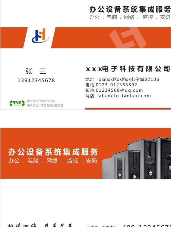 電腦公司名片圖片