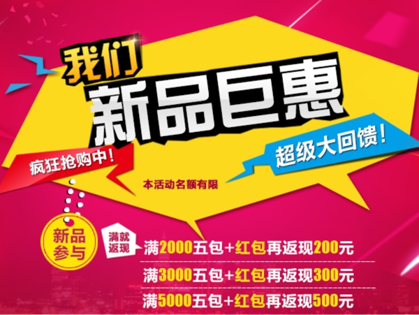 淘寶海報(bào)