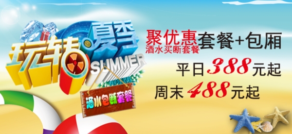 网页素材