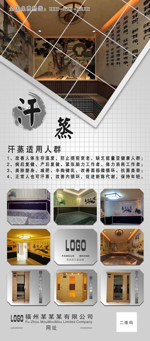 裝修展架
