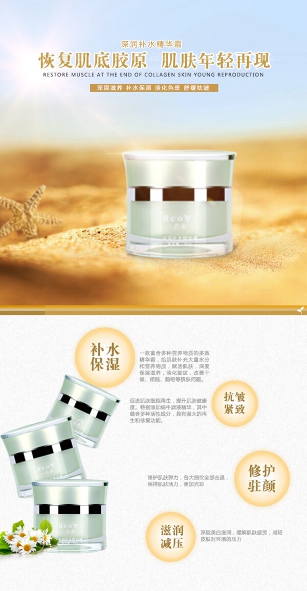 護(hù)膚品海報(bào)微商海報(bào)