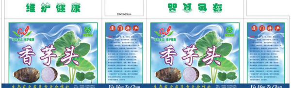 香宇頭包裝圖片模板下載