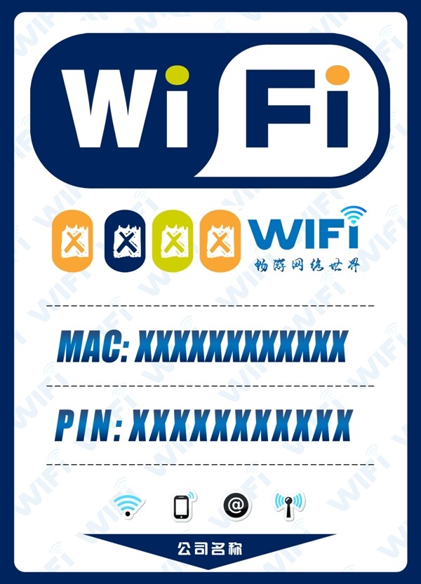 無(wú)線上網(wǎng)圖片