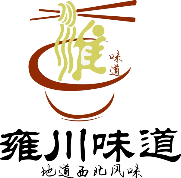 面館LOGO標(biāo)志面條