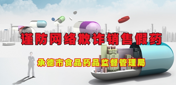 藥監(jiān)局圖片