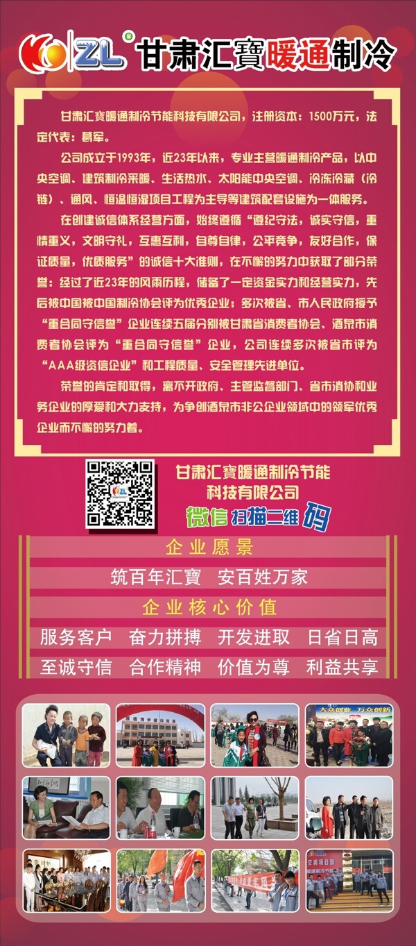 公司簡介