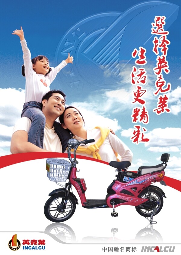英克萊廣告牌圖片