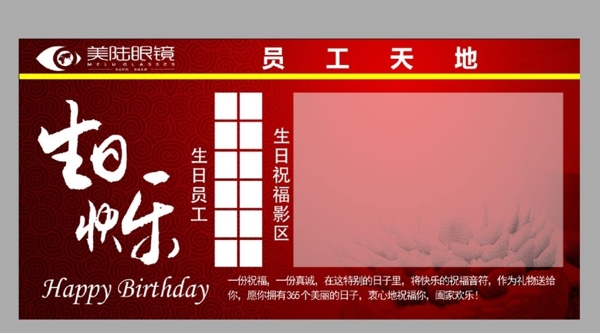 生日