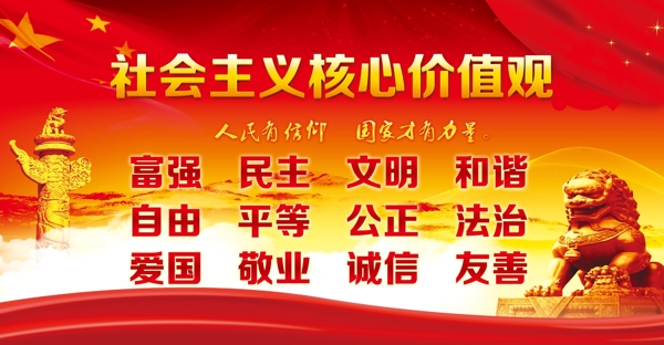 強(qiáng)簽臺簽核心價值觀