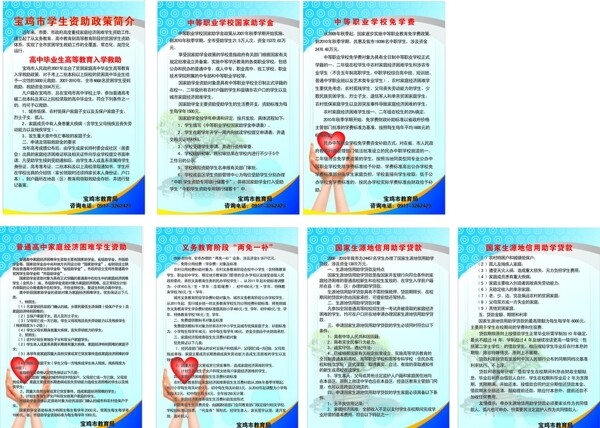 資助政策圖片