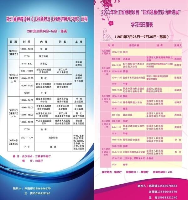 會議x展架圖片