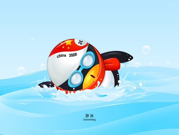 游泳的QQ企鹅