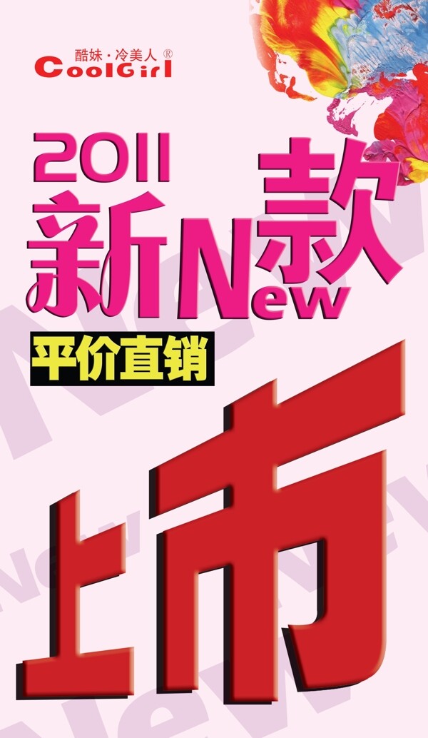 2011新款上市圖片