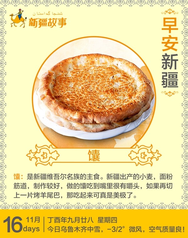 馕