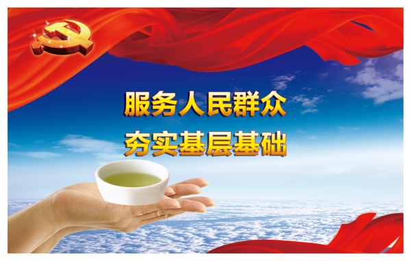 黨建圖片