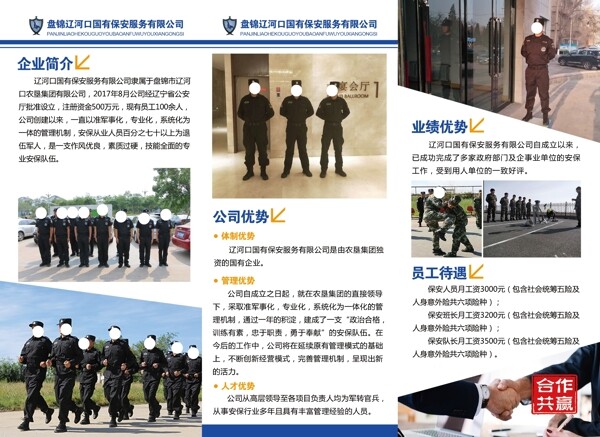 宣傳單