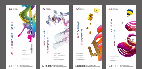 商業(yè)地產(chǎn)