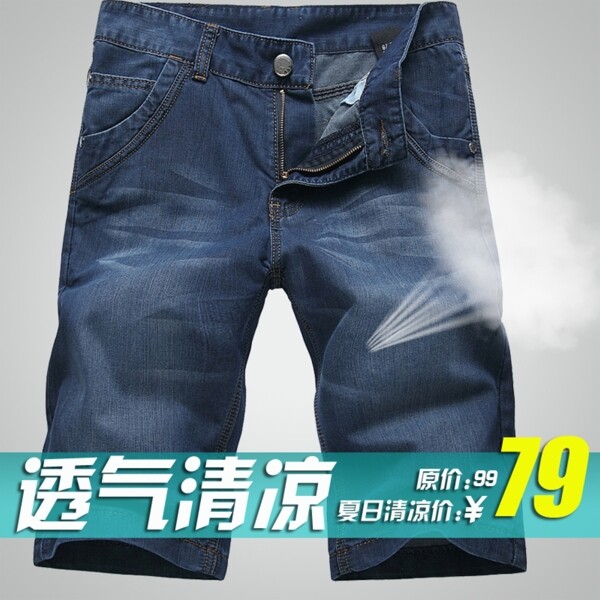 牛仔褲psd淘寶素材