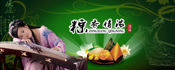 粽子圖片