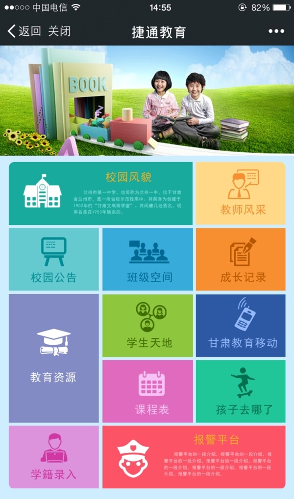 手機(jī)端頁面