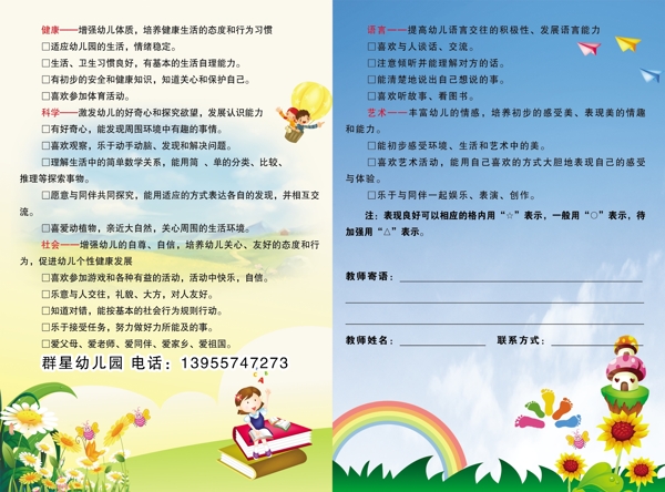 彩頁(yè)DM單