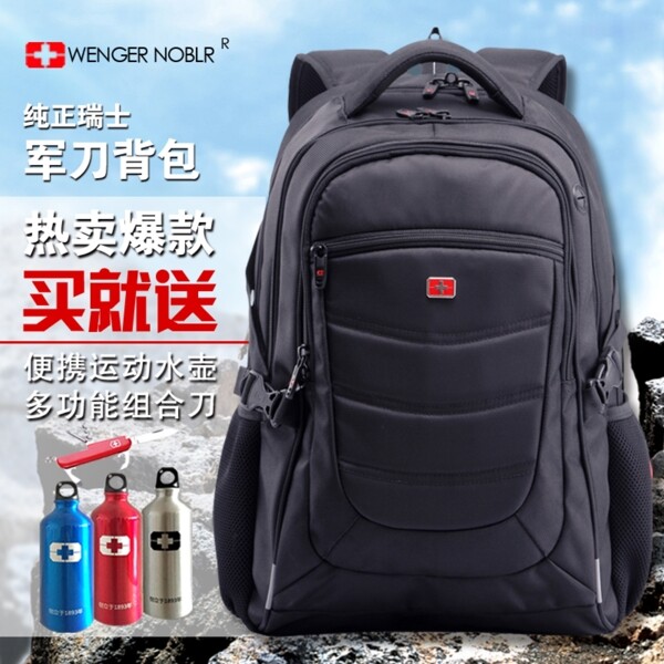 海報雙肩包背包