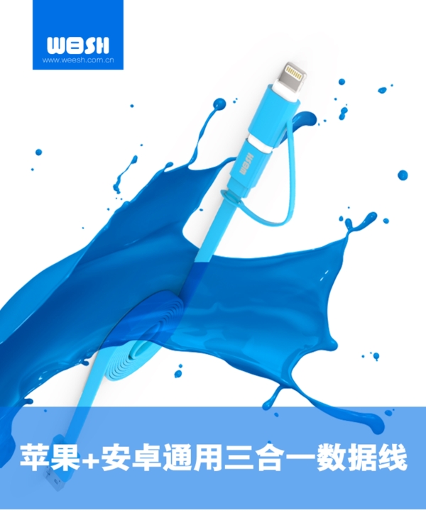 數(shù)據(jù)線