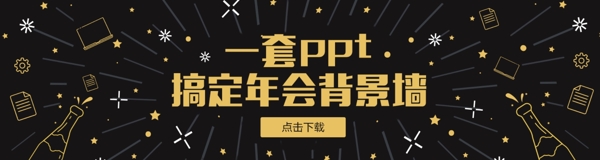 線條黑金簡約背景商業(yè)海報設(shè)計