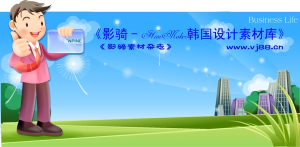 企業(yè)人物商務(wù)矢量素材商務(wù)男性HanMaker韓國(guó)設(shè)計(jì)素材庫(kù)