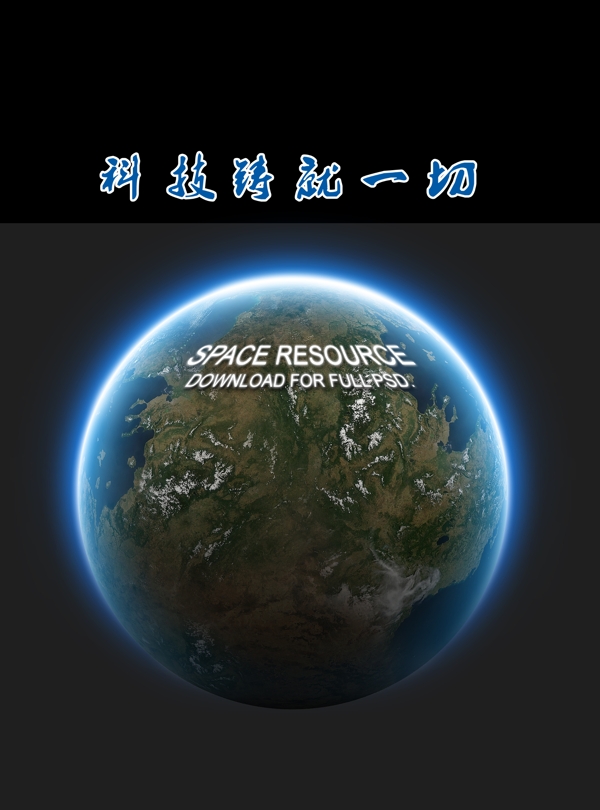 企業(yè)文化地球