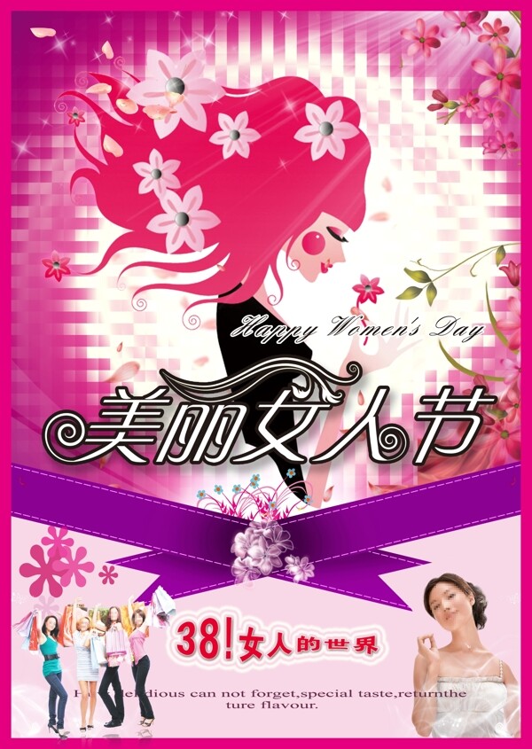38婦女節(jié)圖片
