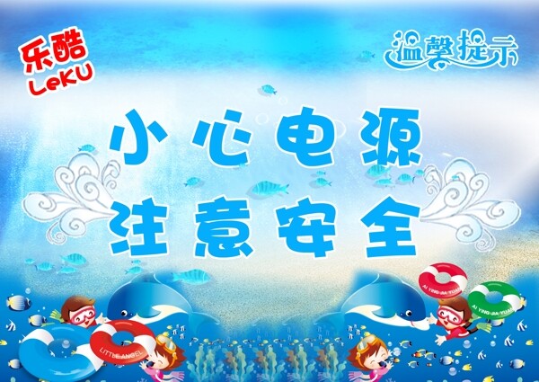 游泳館海報(bào)圖片