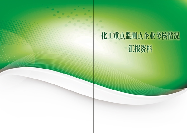畫(huà)冊(cè)封面