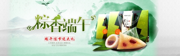 端午節(jié)