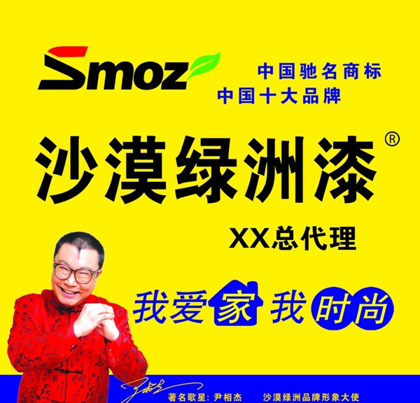 沙漠綠洲漆形象墻圖片