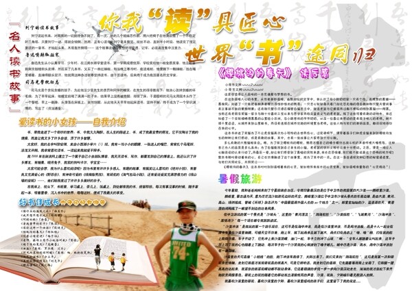 學(xué)生報圖片